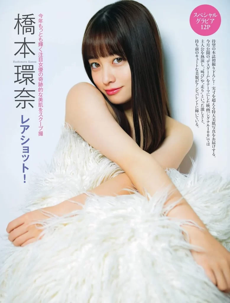 橋本環奈　画像