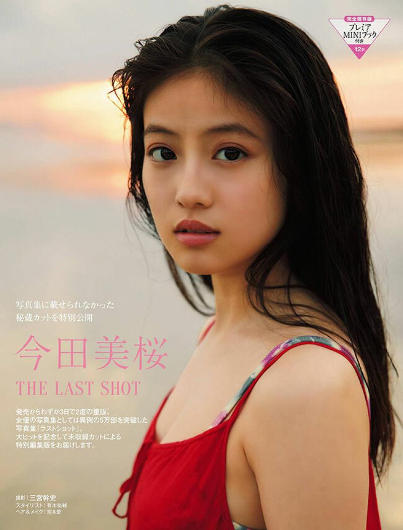 今田美緒　画像
