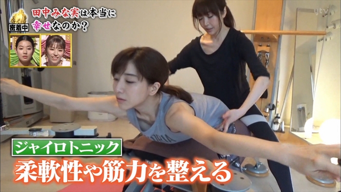 田中みな実　テレビ　おっぱい　胸チラ　脇　エロ