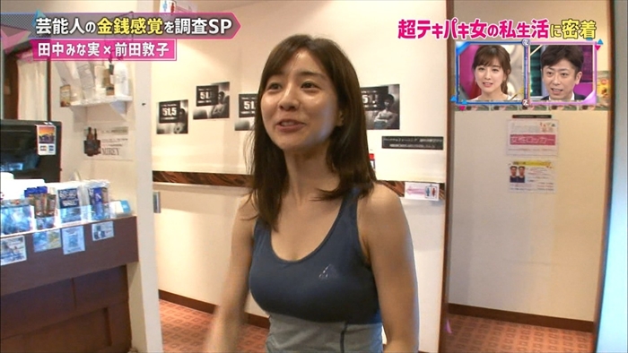 田中みな実　テレビ　おっぱい　胸チラ　脇　エロ