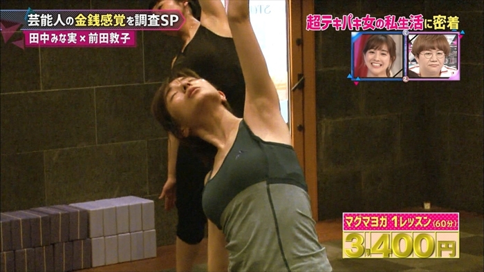 田中みな実　テレビ　おっぱい　胸チラ　脇　エロ