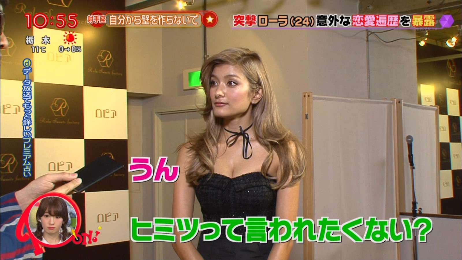 ローラ　ドレス　おっぱい