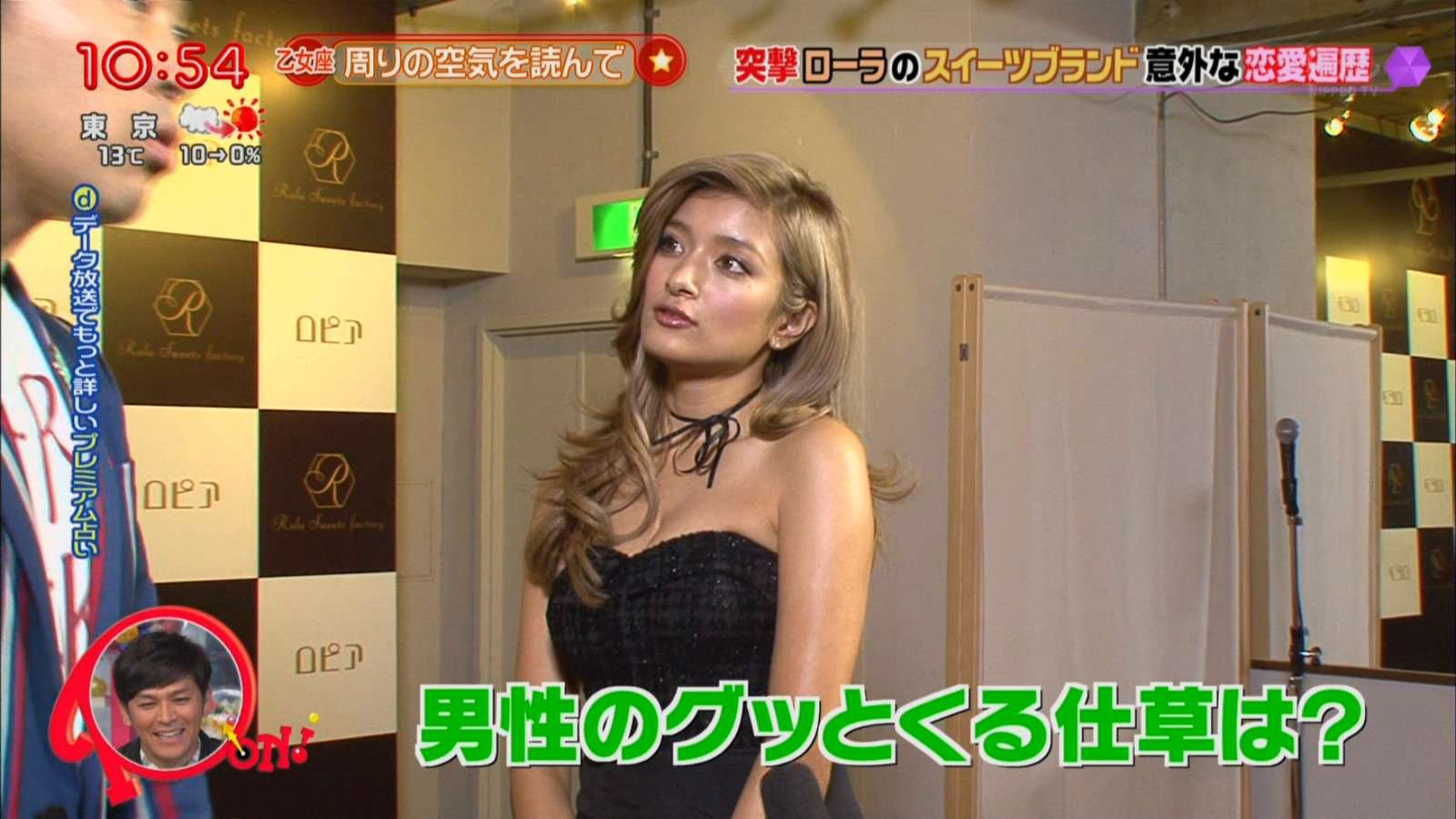 ローラ　おっぱい　えろ