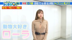 ろーら　胸チラ　エロ