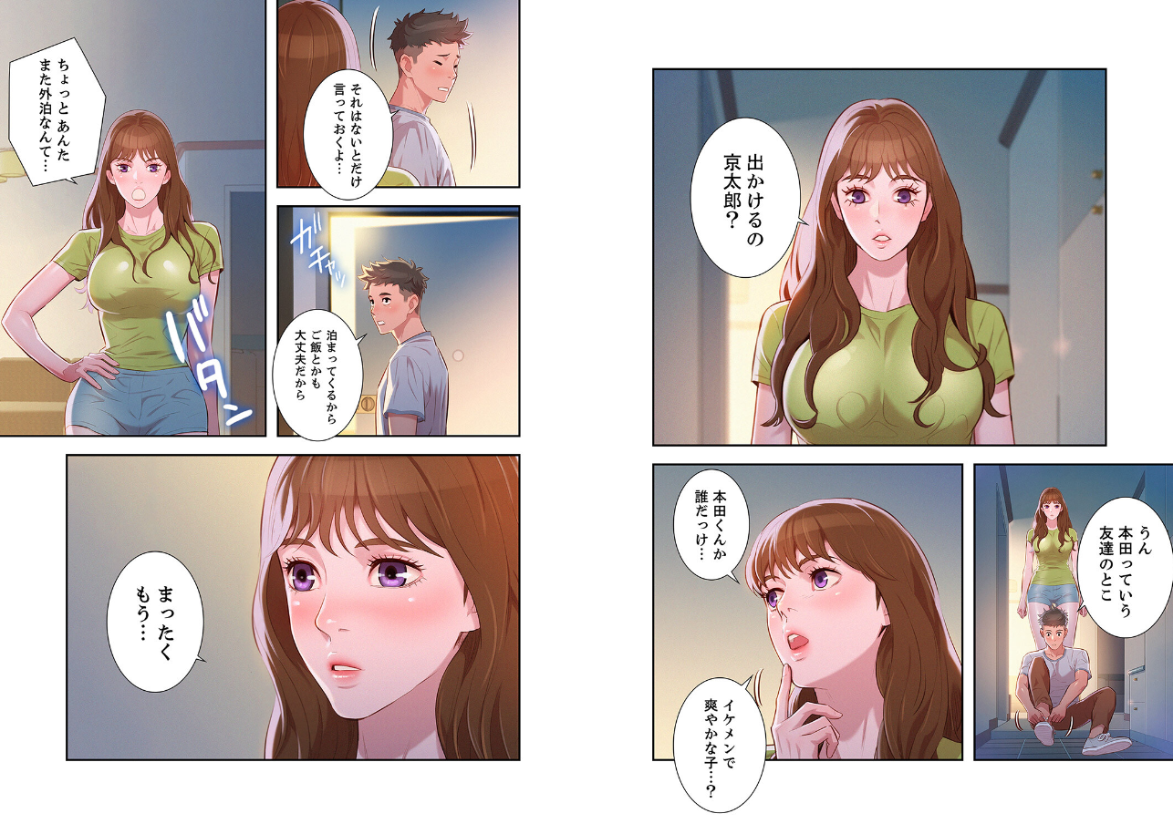 嘘とセフレ デジタル特装版 FANZA限定版4 公式サンプル画像3