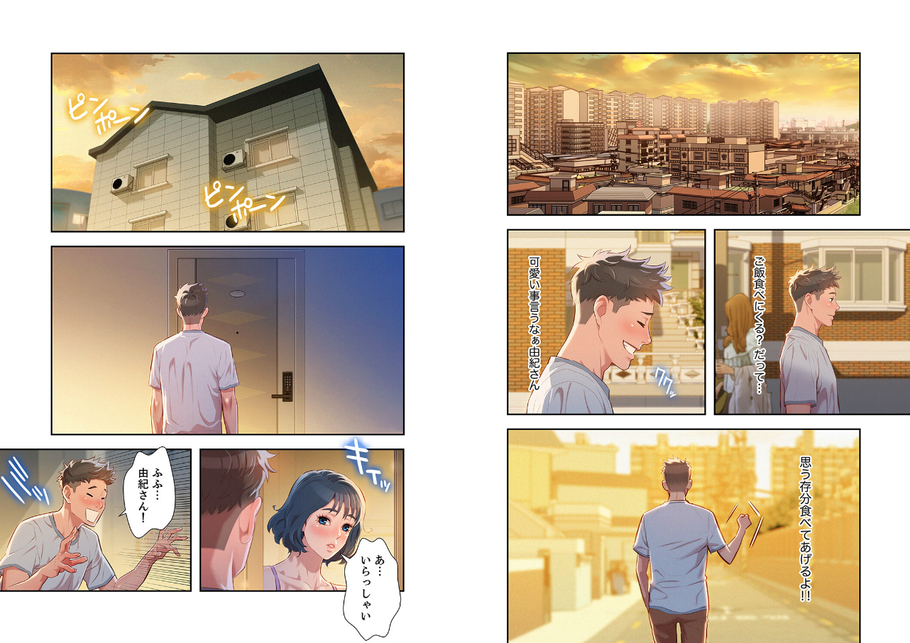 嘘とセフレ デジタル特装版 FANZA限定版4 公式サンプル画像4
