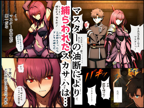 スカ◯ハくすぐり敗北ッ! 公式サンプル1