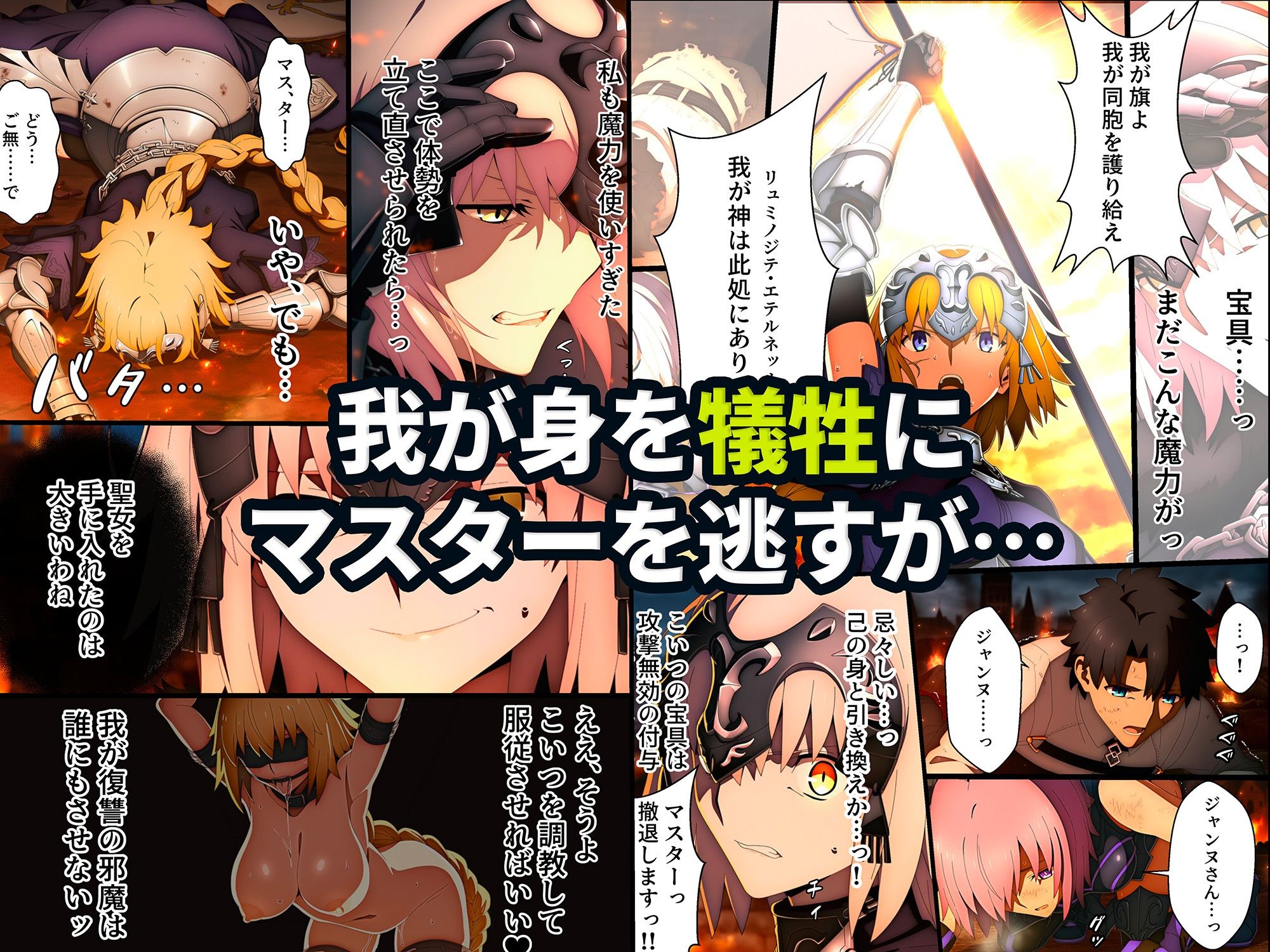囚われた聖女への調教 連続絶頂と全身くすぐりアクメに折れる信仰 公式サンプル2