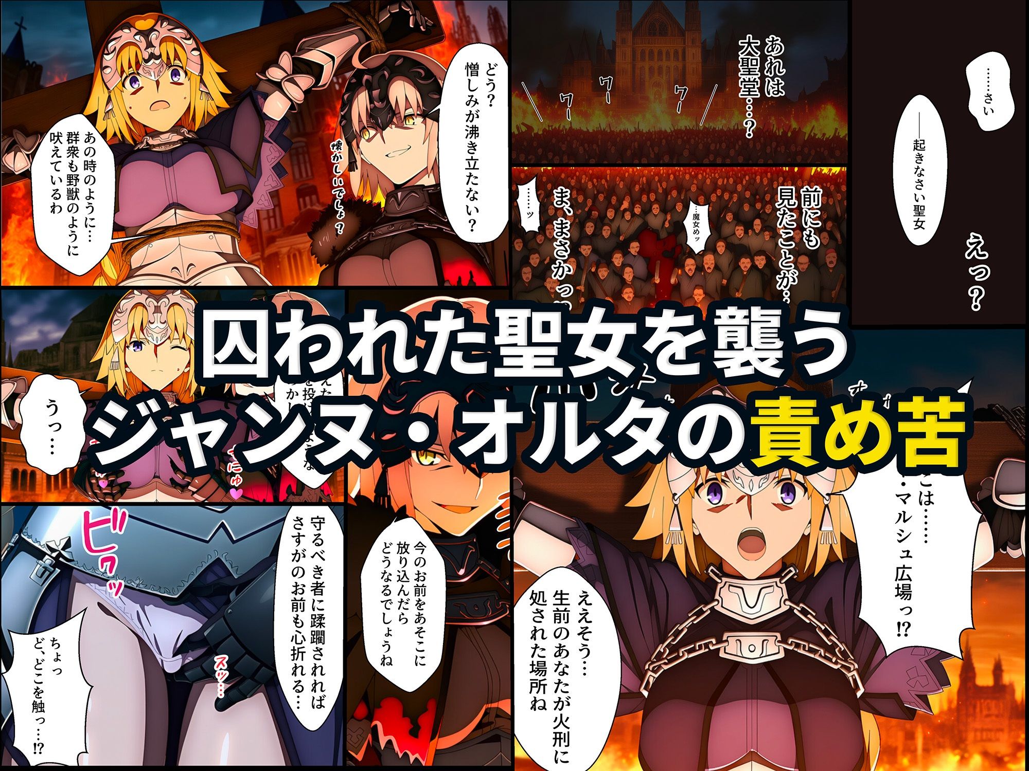 囚われた聖女への調教 連続絶頂と全身くすぐりアクメに折れる信仰 公式サンプル3