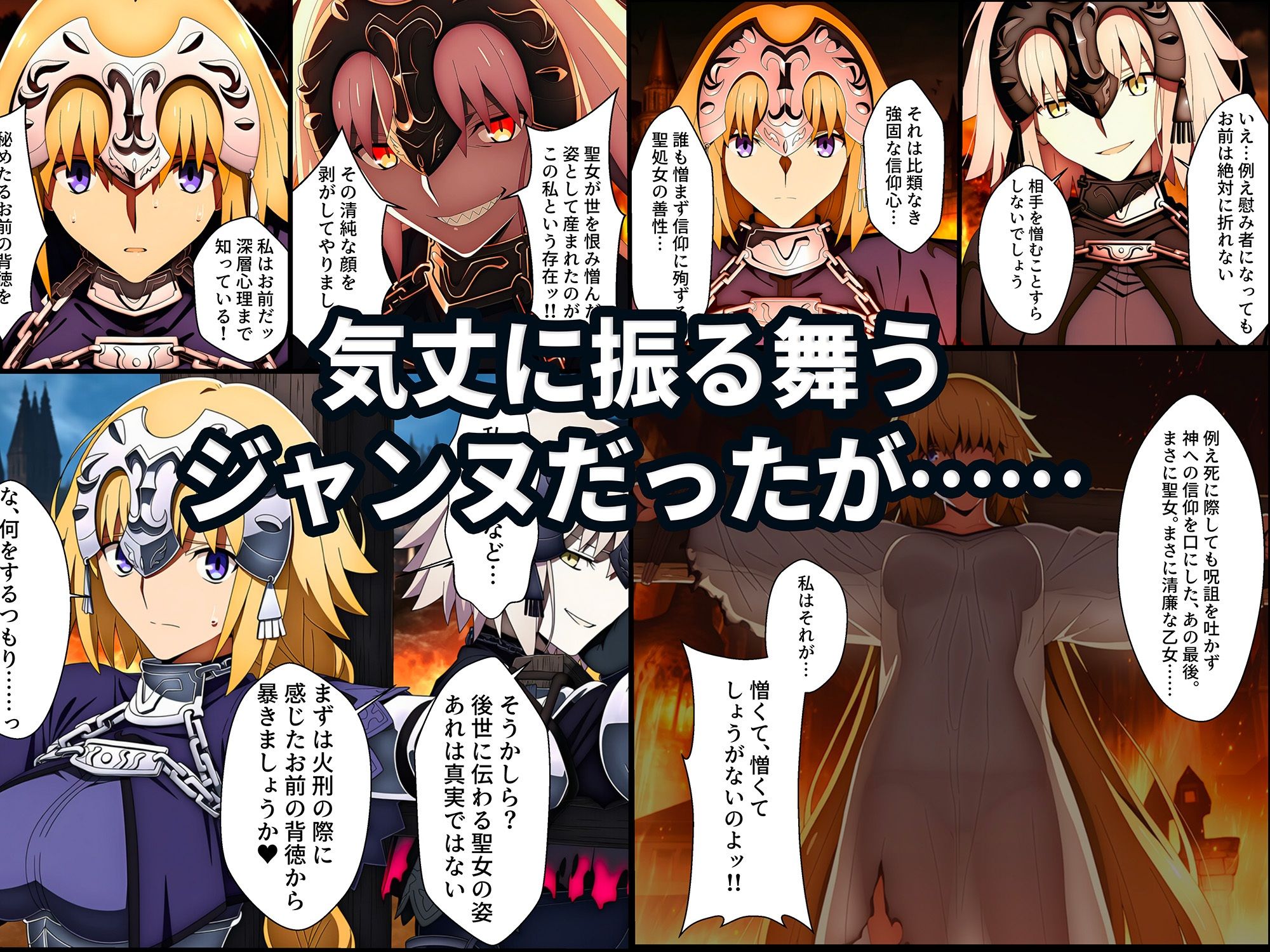 囚われた聖女への調教 連続絶頂と全身くすぐりアクメに折れる信仰 公式サンプル4