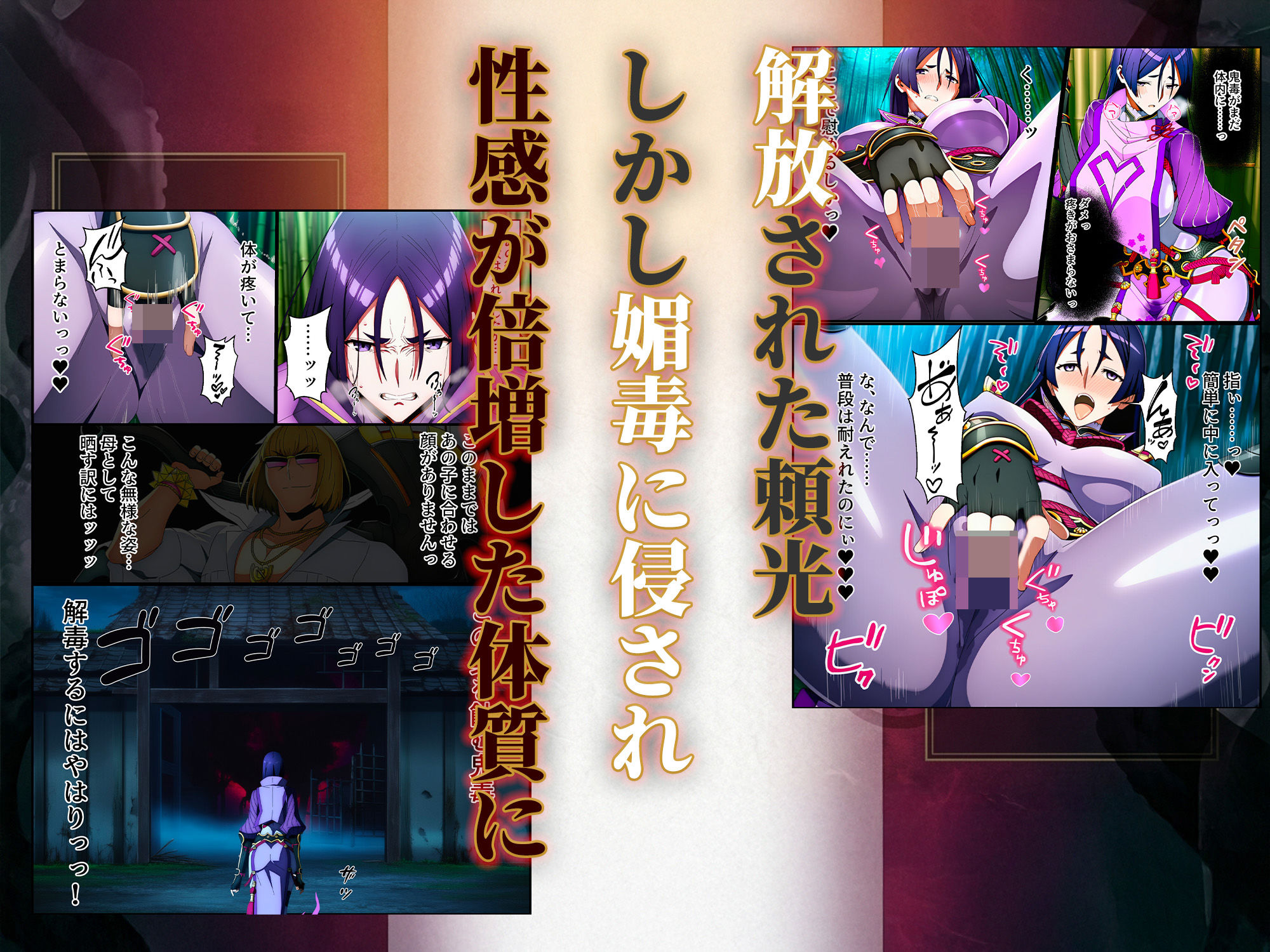 頼光ママ快楽調教の公式サンプル画像6