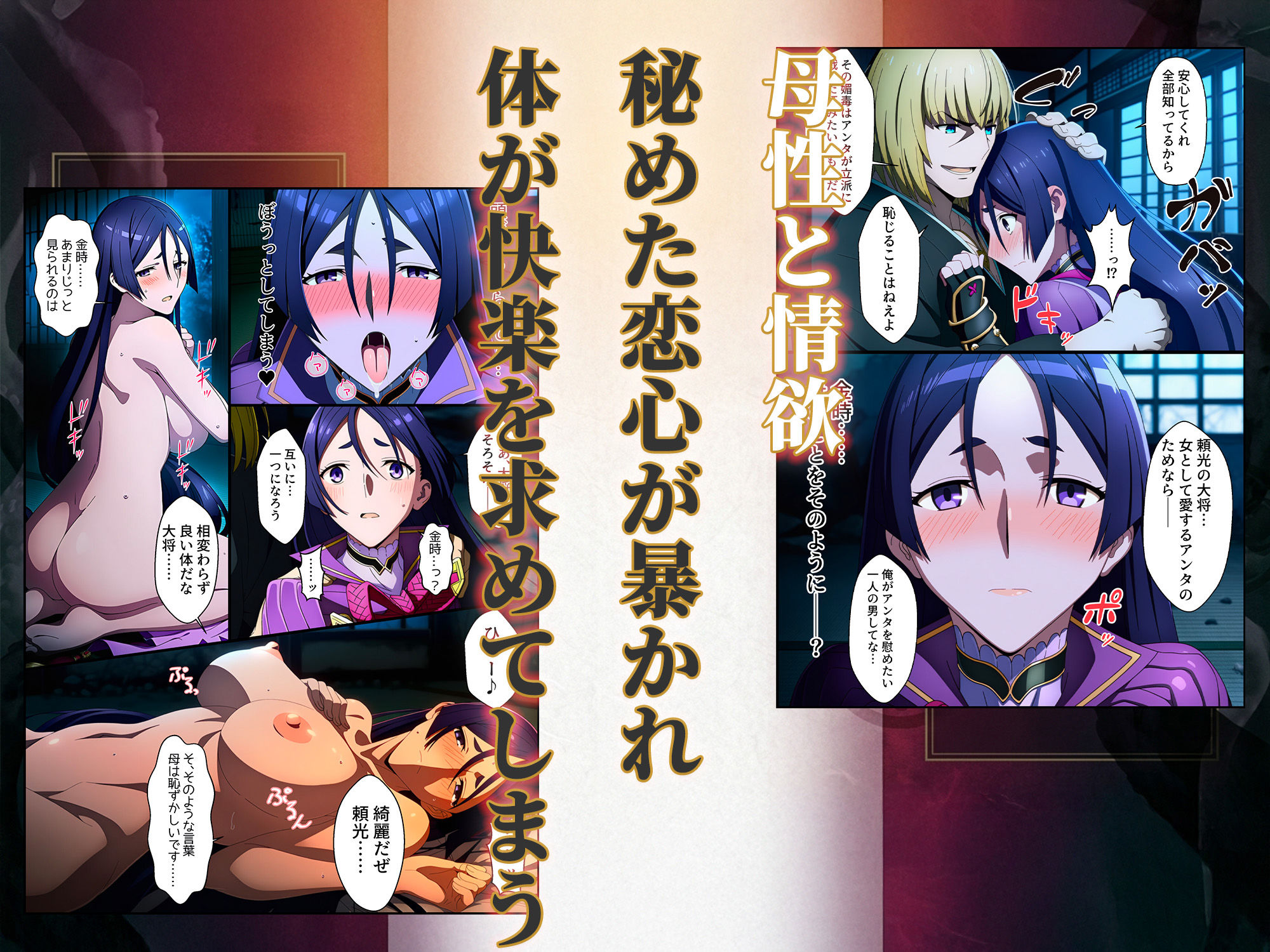 頼光ママ快楽調教の公式サンプル画像8
