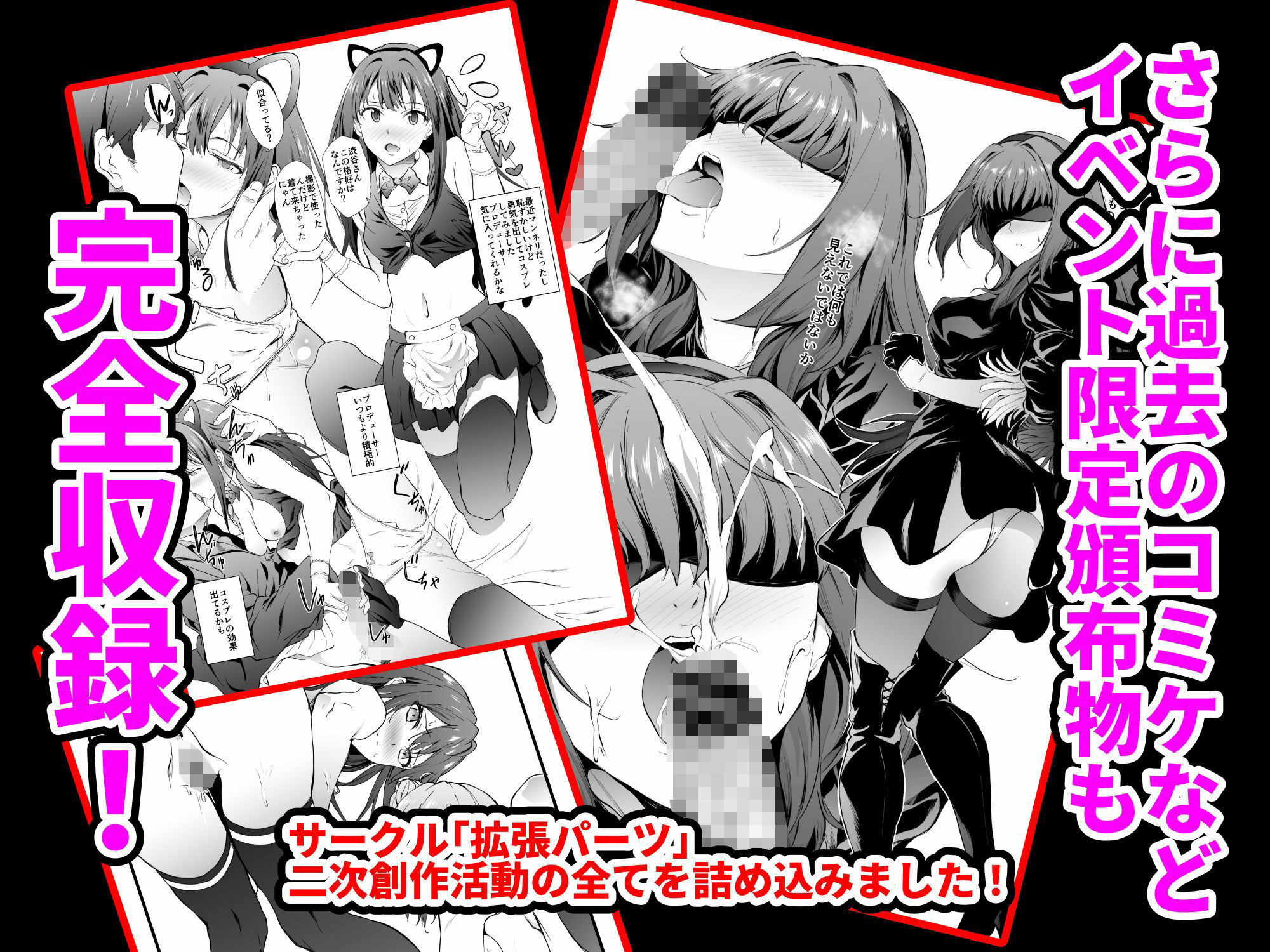 拡張パーツ 二次創作総集編の公式サンプル画像2