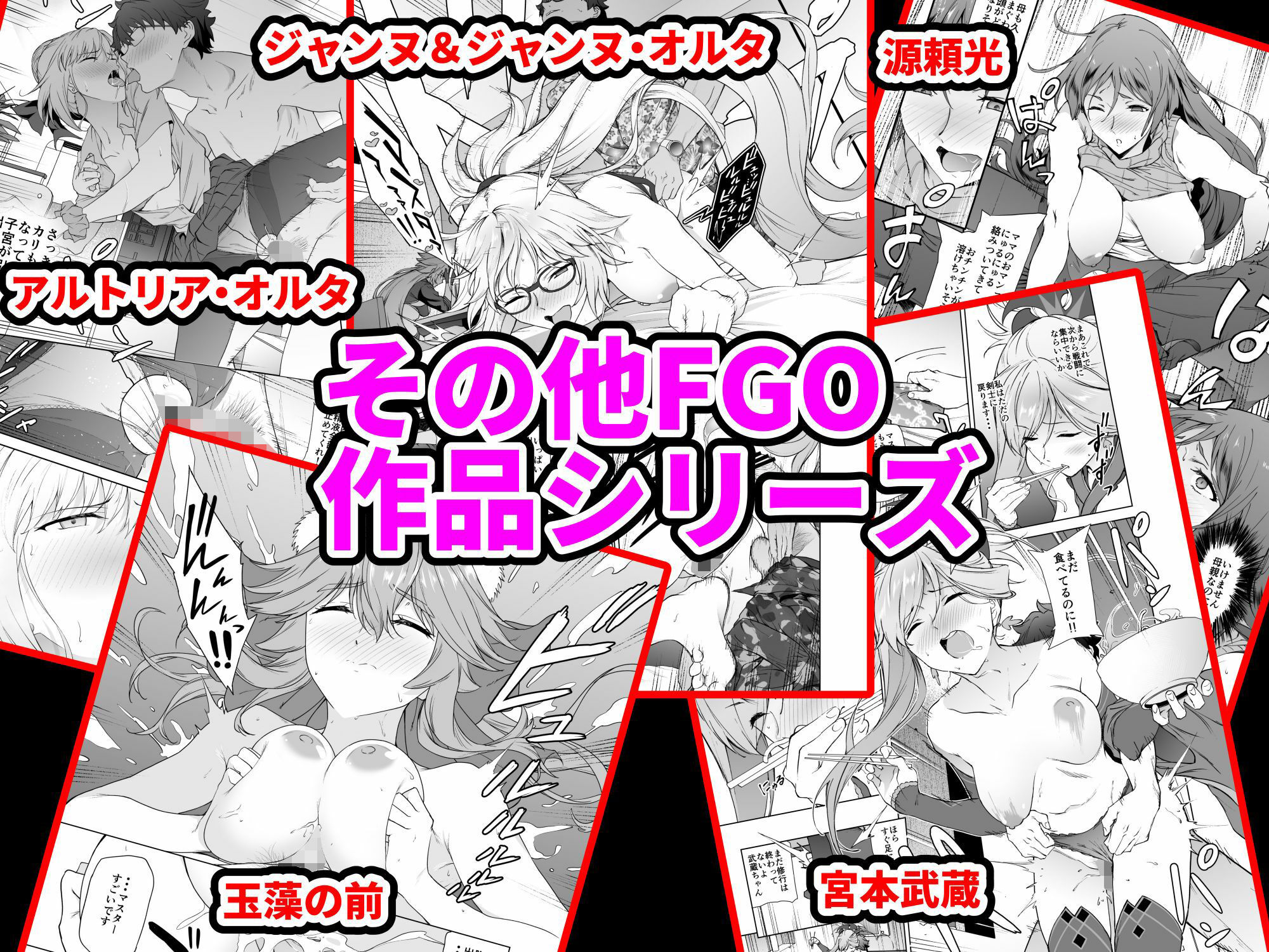 拡張パーツ 二次創作総集編の公式サンプル画像5