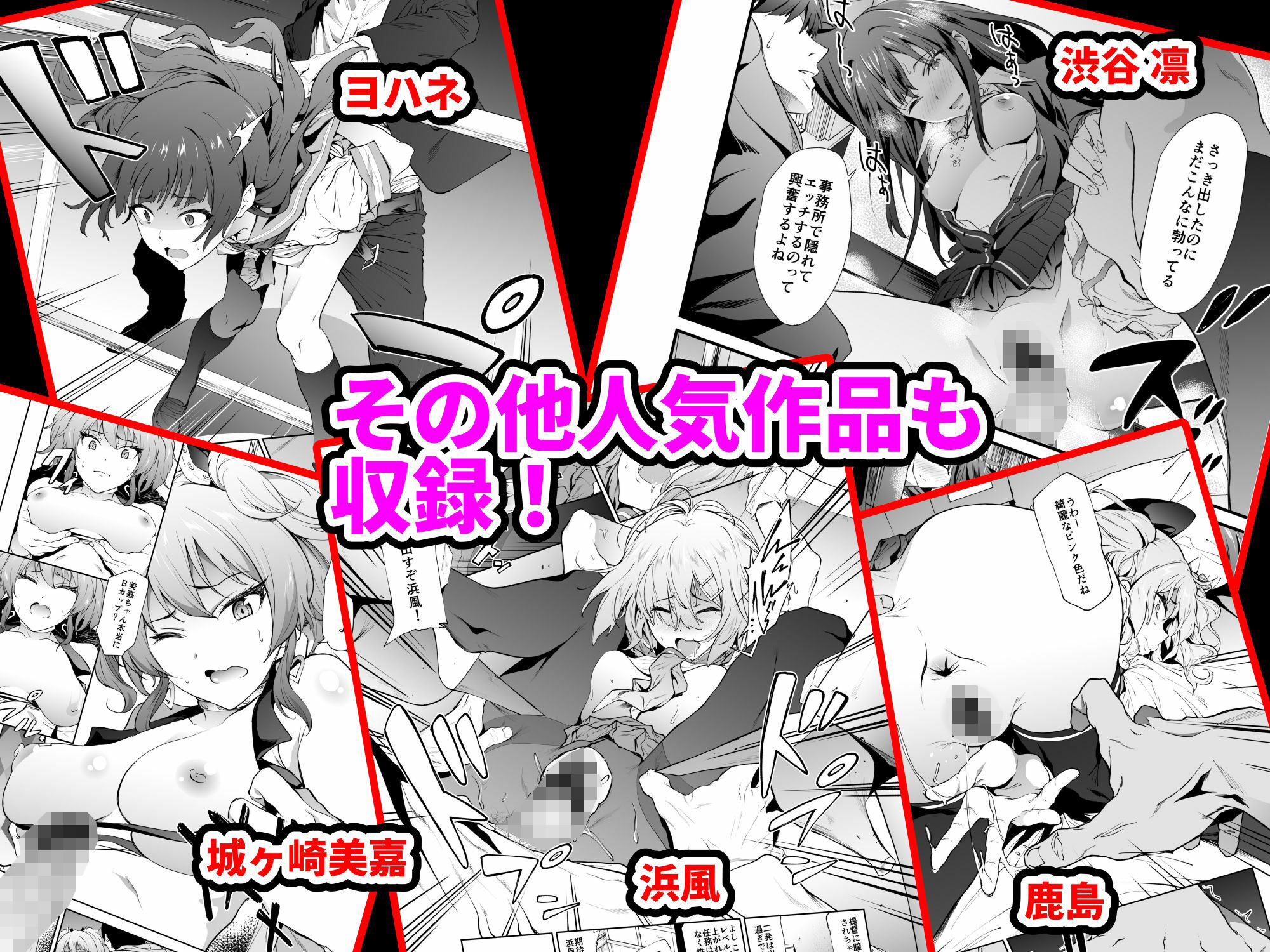 拡張パーツ 二次創作総集編の公式サンプル画像7