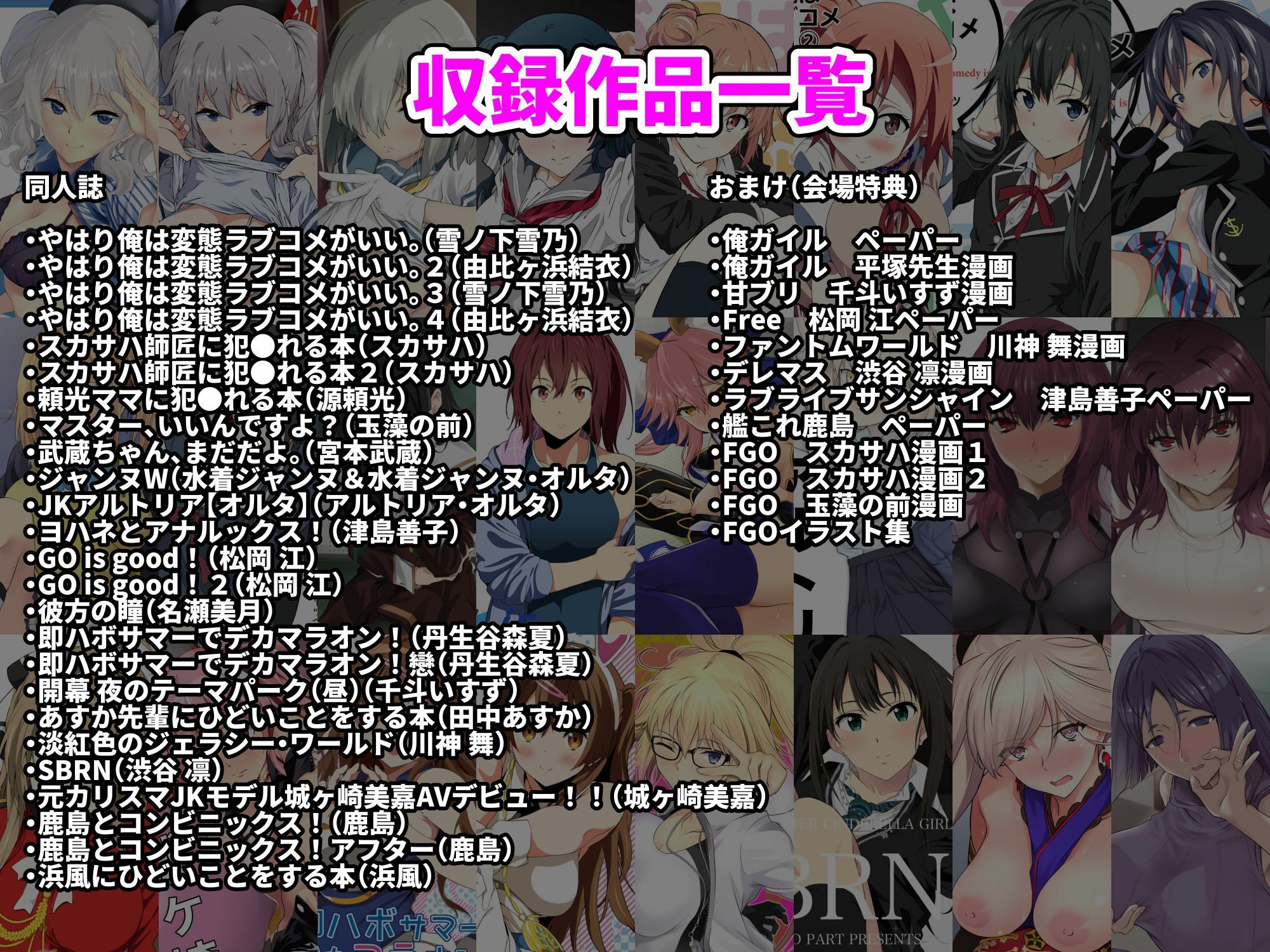 拡張パーツ 二次創作総集編の公式サンプル画像8