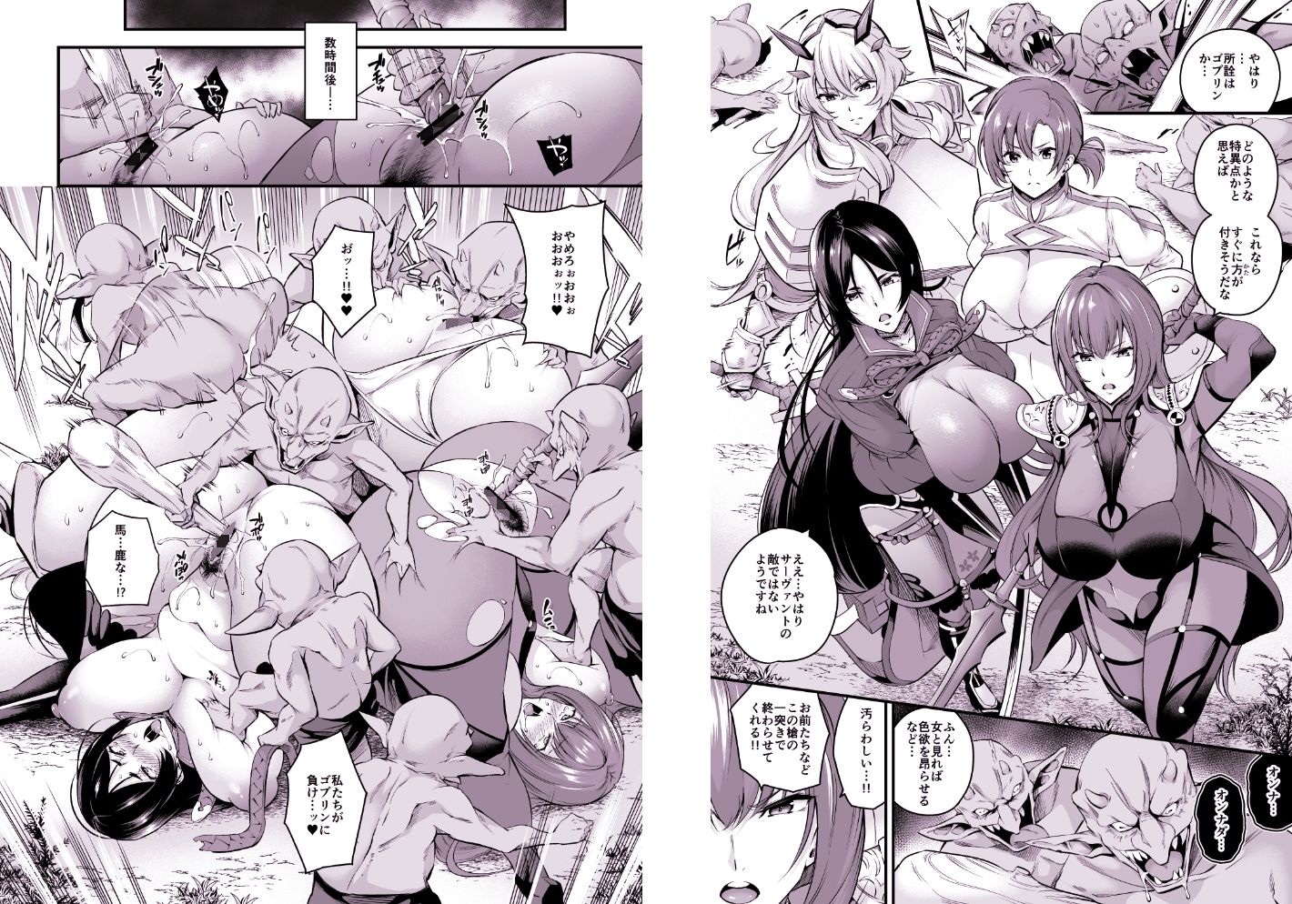 FGO総集編の公式サンプル画像6