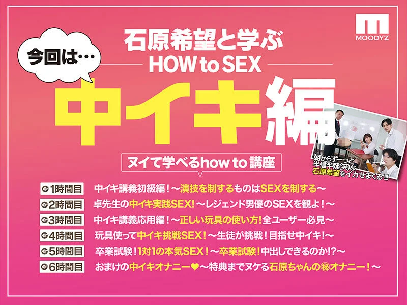 MIDV-725 石原希望 FANZA公式サンプル画像2